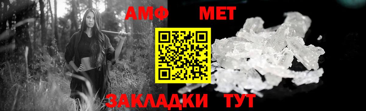 Амфетамин  Амфетамин  Партизанск  Вход с VPN  АМФ VHQ 