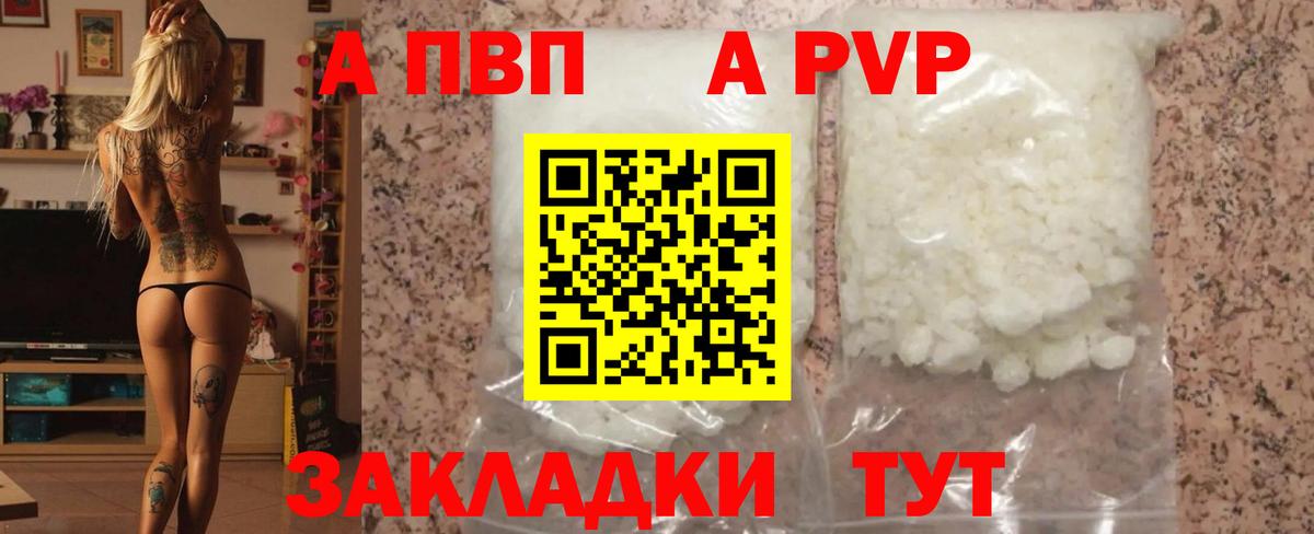 A-PVP крисы CK  Вход с VPN  Alfa_PVP  Партизанск  А ПВП VHQ  Alfa_PVP Crystall 