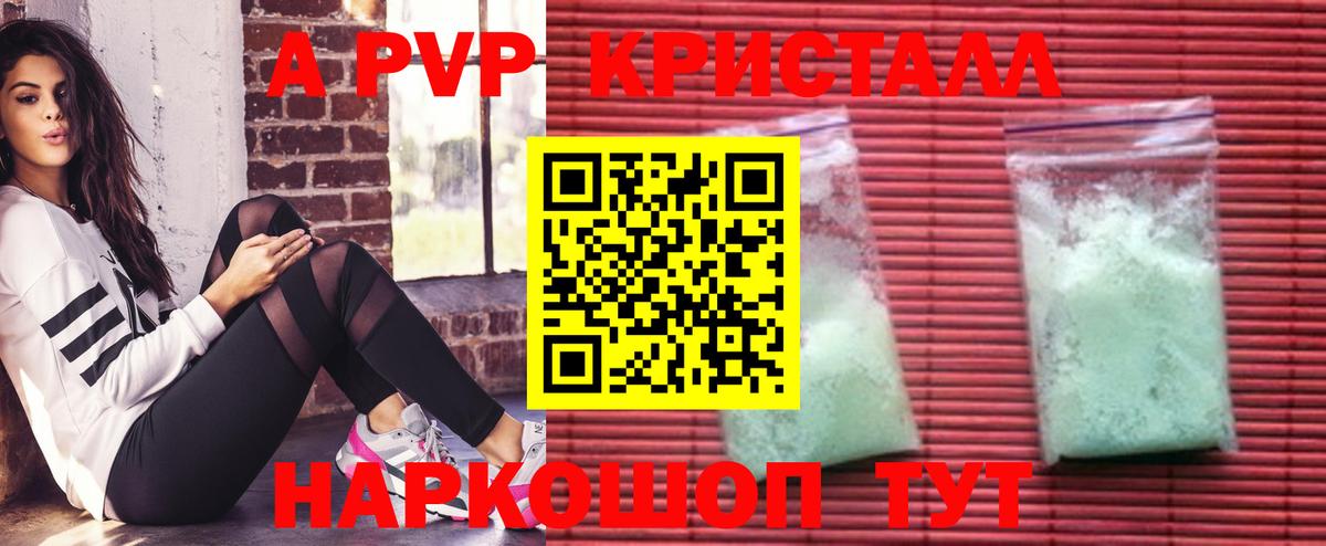 A-PVP СК Партизанск