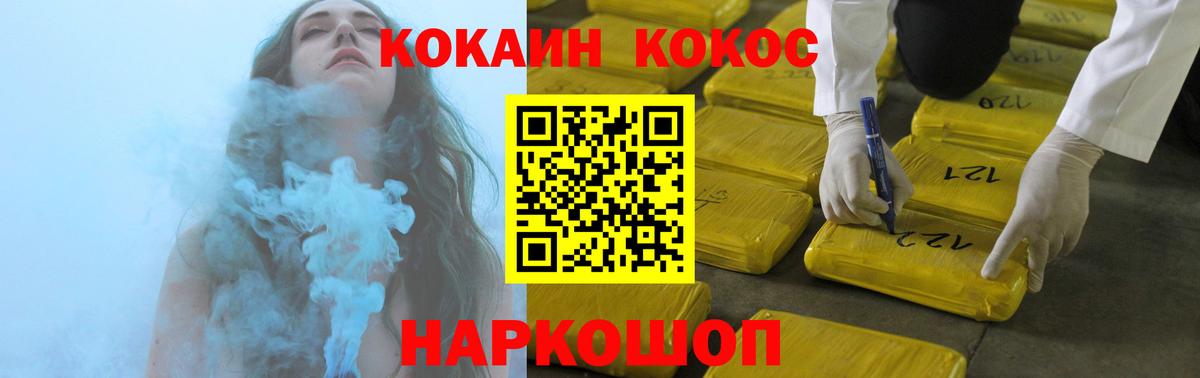 Cocaine FishScale Партизанск