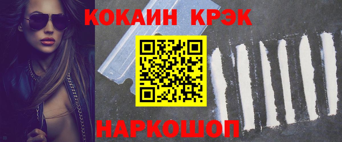 Партизанск  COCAIN Колумбийский  Cocaine  Cocaine Колумбийский  Вход с VPN 