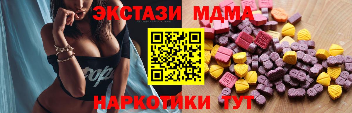 нарко площадка телеграм  Экстази  Вход с VPN  Ecstasy 300 mg  Экстази 99%  Партизанск 