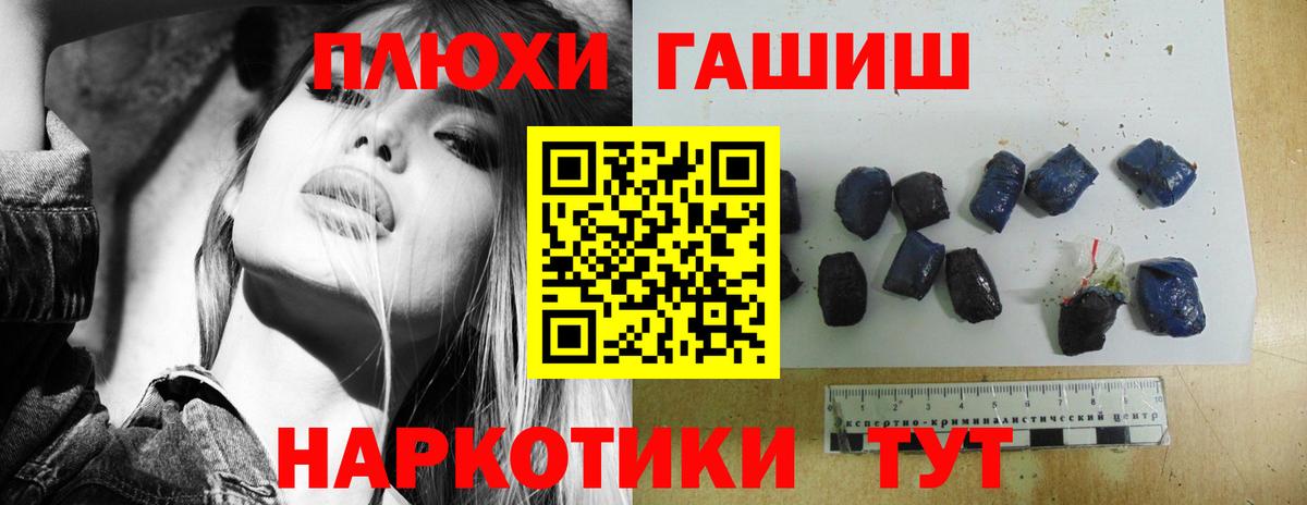 Гашиш Ice-O-Lator  Вход с VPN  ГАШ гарик  Партизанск 