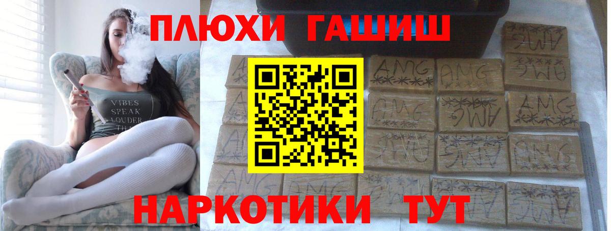 ГАШИШ hashish Партизанск