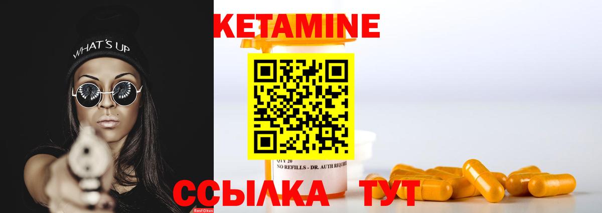 Партизанск  КЕТАМИН VHQ  Вход с VPN 