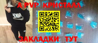 а пвп мука Севастополь