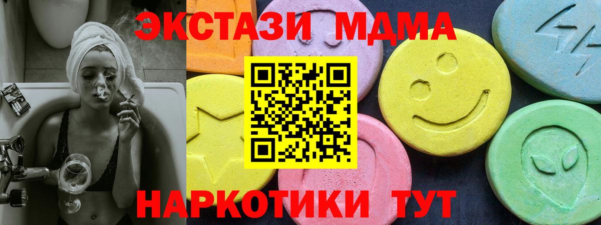 MDMA VHQ  МДМА crystal  Вход с VPN  Партизанск 