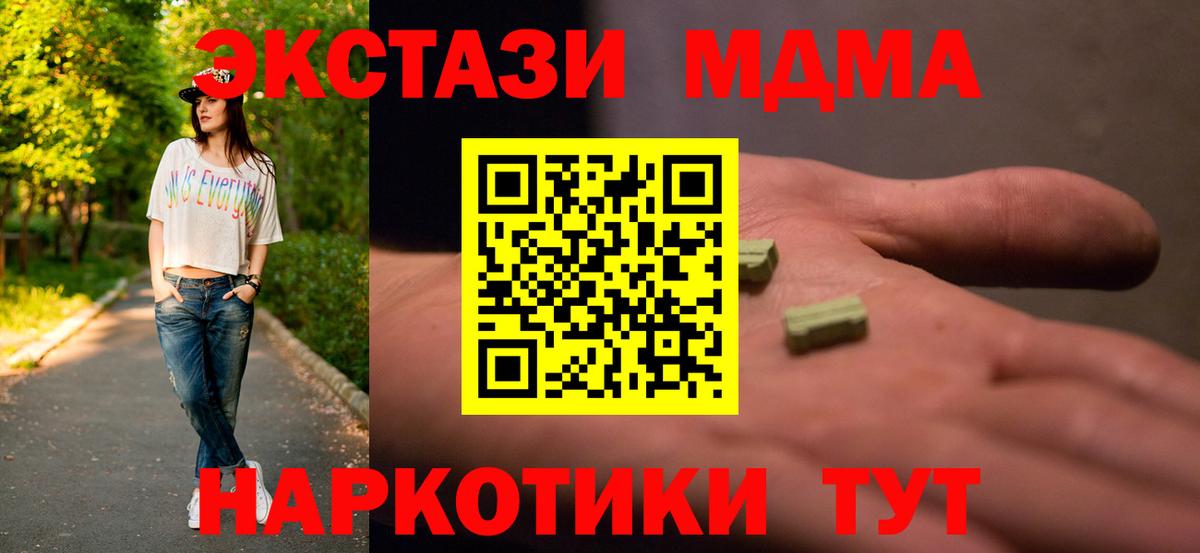 МДМА crystal Партизанск