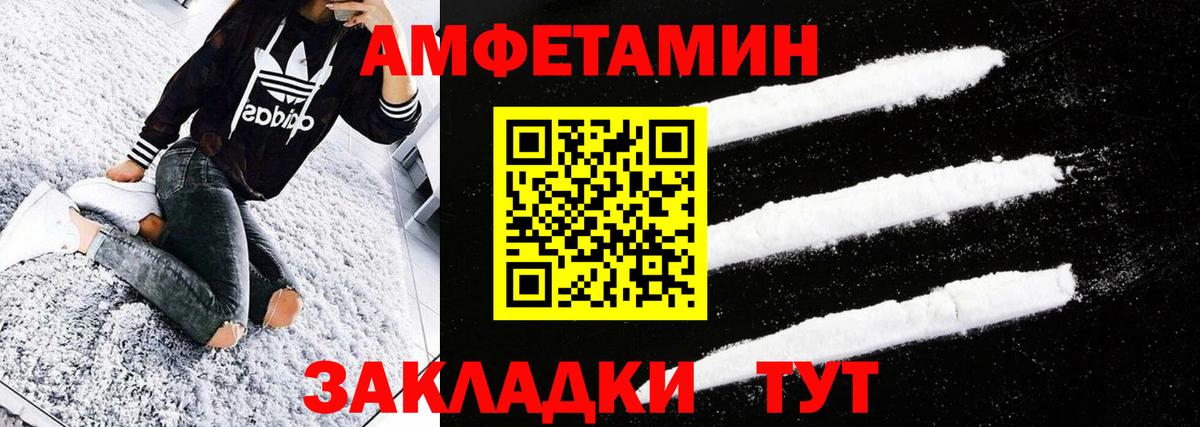 МЕТАМФЕТАМИН кристалл Партизанск