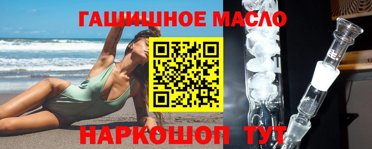 Дистиллят ТГК вейп Партизанск