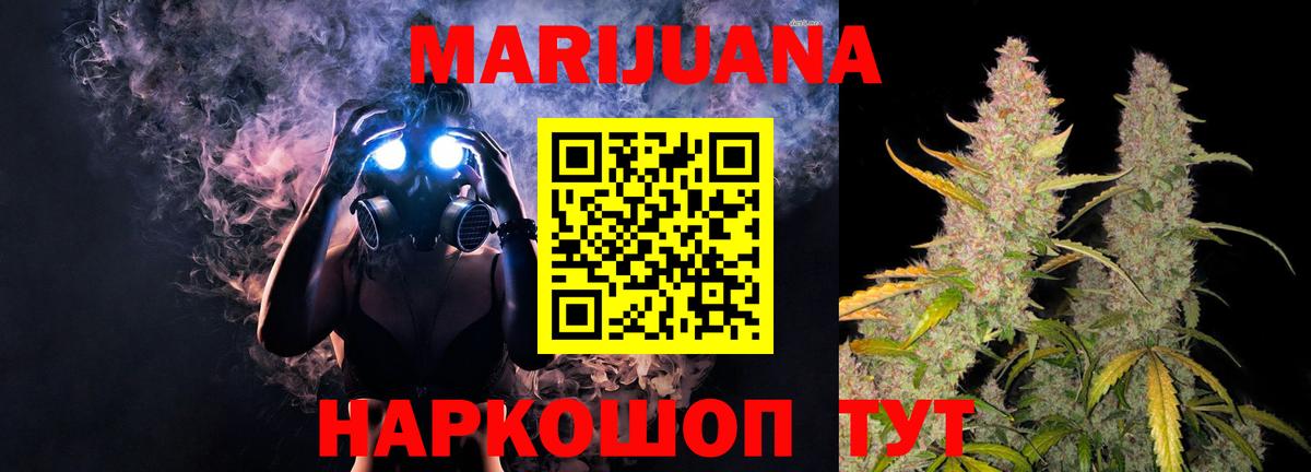 Партизанск  МАРИХУАНА индика  Конопля AK-47  Бошки Шишки LSD WEED  Вход с VPN 